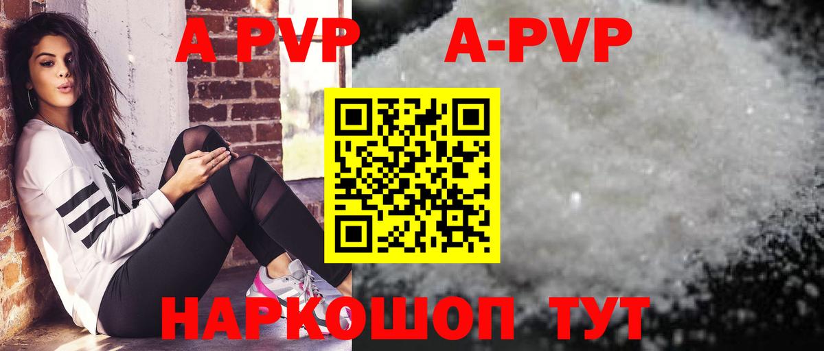 Alpha PVP кристаллы  Альфа ПВП VHQ  Луховицы  Alpha PVP крисы CK  Вход с VPN 