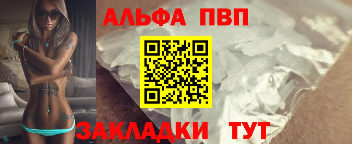 Альфа ПВП СК КРИС Луховицы