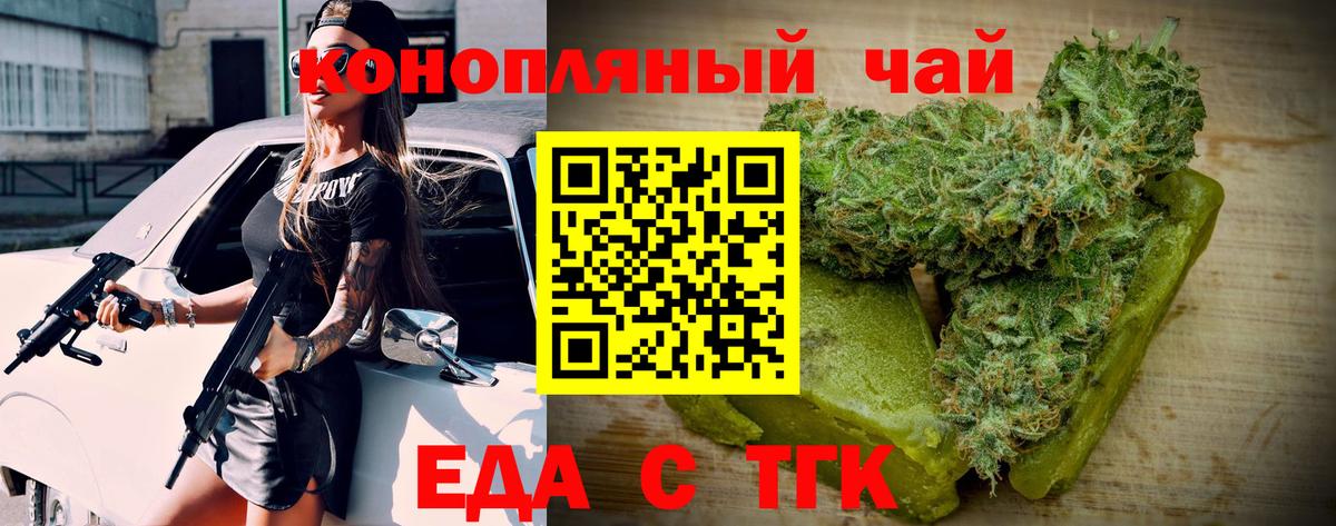 Cannafood конопля Луховицы