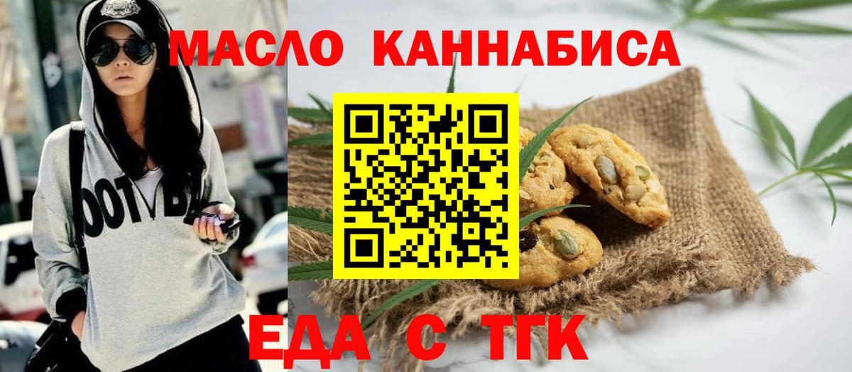 Луховицы  Cannafood марихуана  Вход с VPN 
