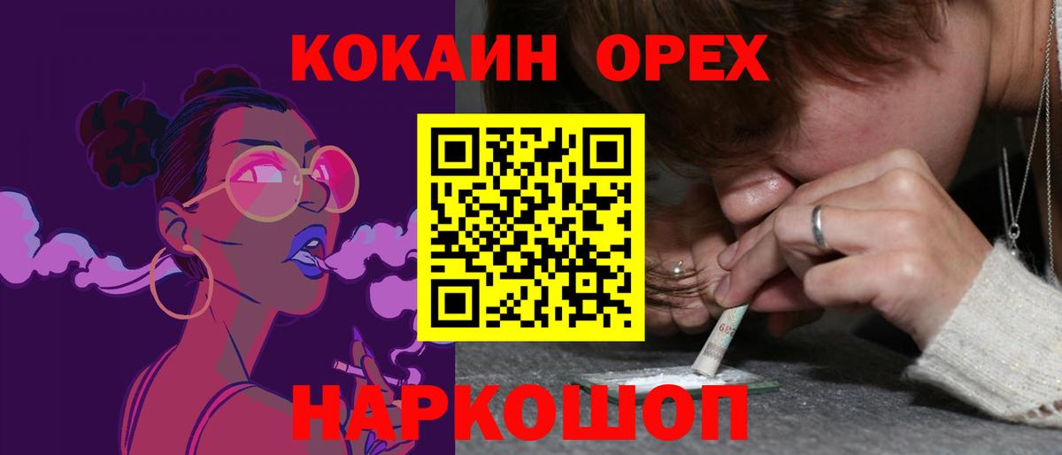 Кокаин 97%  купить наркотики цена  Луховицы  Вход с VPN 