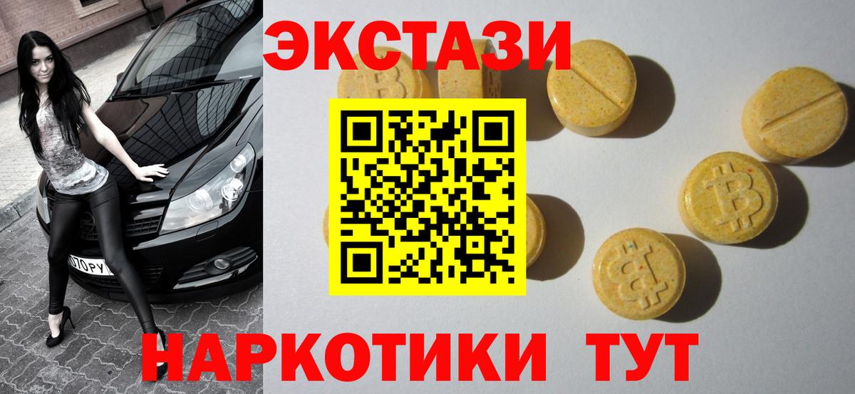Луховицы  Ecstasy Punisher  Ecstasy  Вход с VPN 