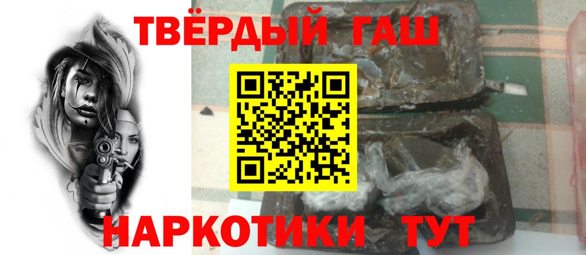 ГАШИШ 40% ТГК Луховицы
