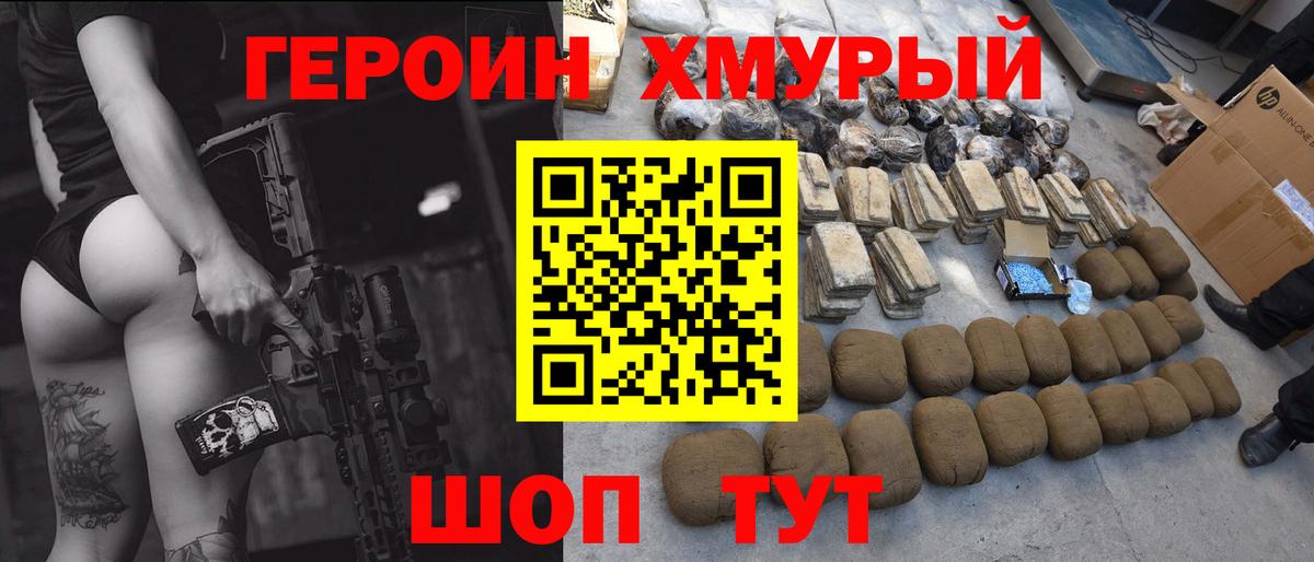 Луховицы  Героин гречка  Вход с VPN 