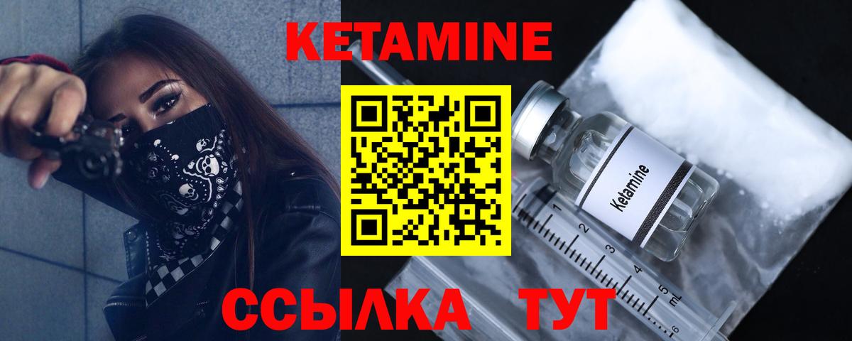 Луховицы  Кетамин VHQ  маркетплейс формула  Вход с VPN 