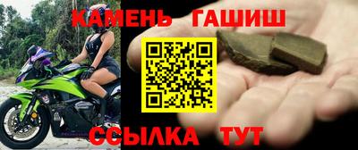 синтетический гашиш Заводоуковск