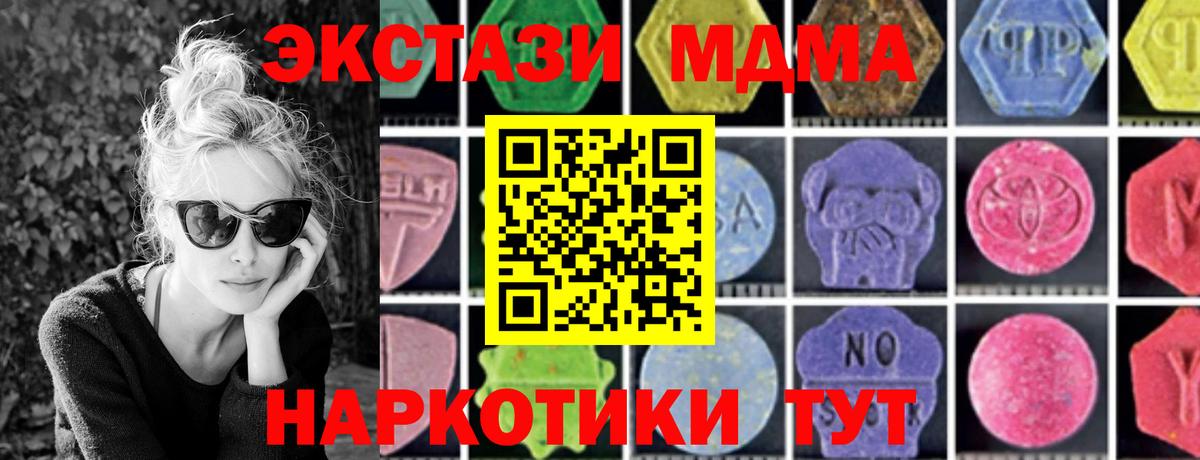 МДМА crystal  Вход с VPN  МДМА  Луховицы  МДМА молли 