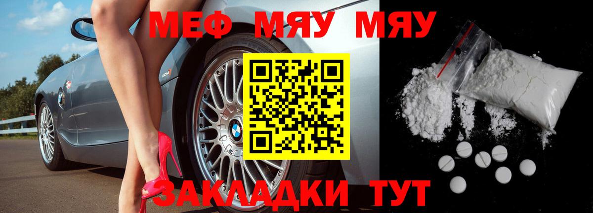 Луховицы  Меф мяу мяу  Мефедрон  Вход с VPN  Мефедрон кристаллы 