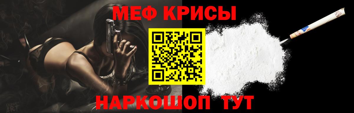 Меф мяу мяу мука Луховицы