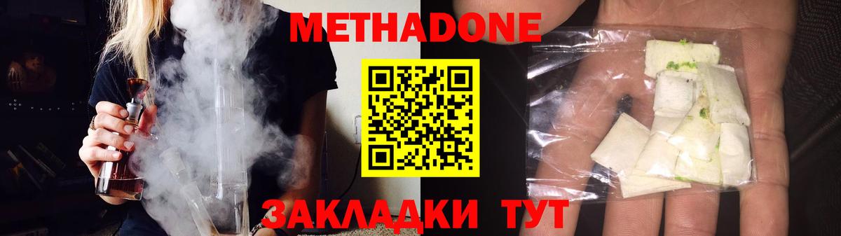 МЕТАДОН мёд  Вход с VPN  МЕГА ТОР  Луховицы 