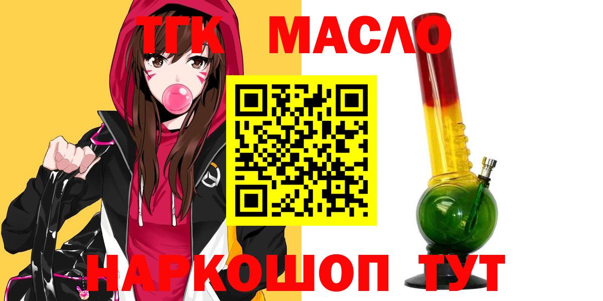 ТГК вейп Луховицы