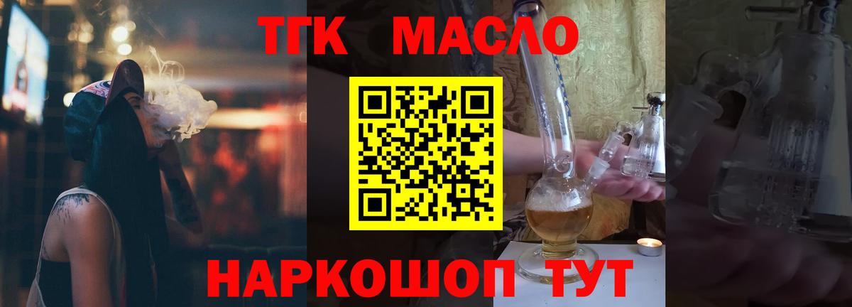 Луховицы  Дистиллят ТГК THC oil  Вход с VPN  Дистиллят ТГК THC oil 